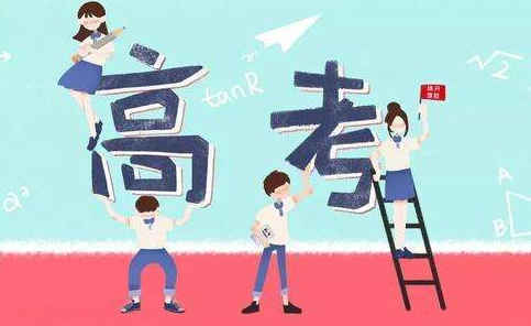 天津新高考政策